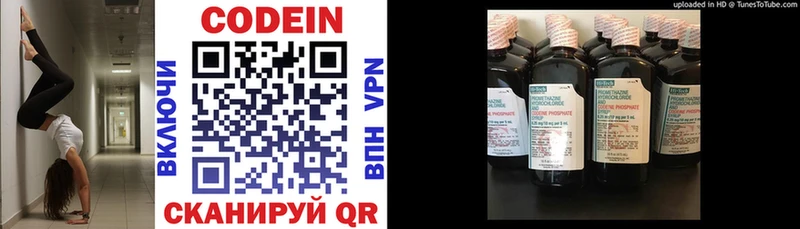 Кодеиновый сироп Lean напиток Lean (лин) Кинешма