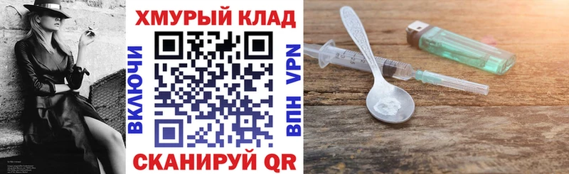 закладка  Кинешма  ГЕРОИН хмурый 