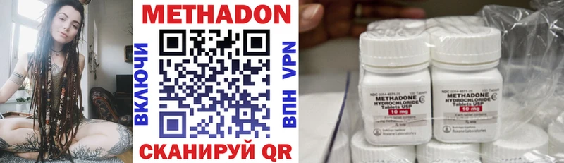 МЕТАДОН VHQ  купить закладку  Кинешма 